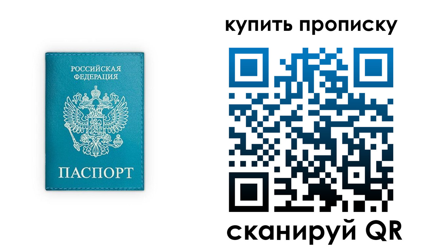 прописка в квартире в Великих Луках