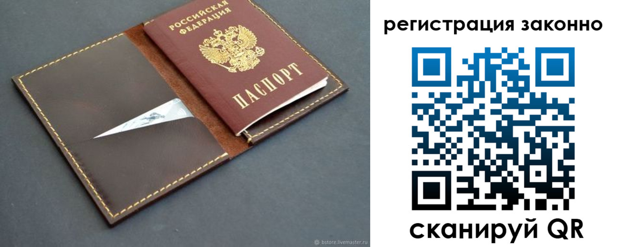 регистрация в Великих Луках