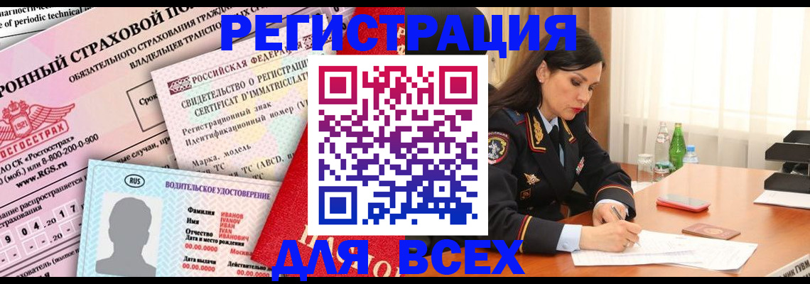 прописка в квартире в Великих Луках