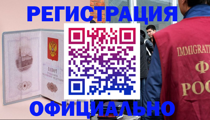 временная регистрация в квартире в Великих Луках